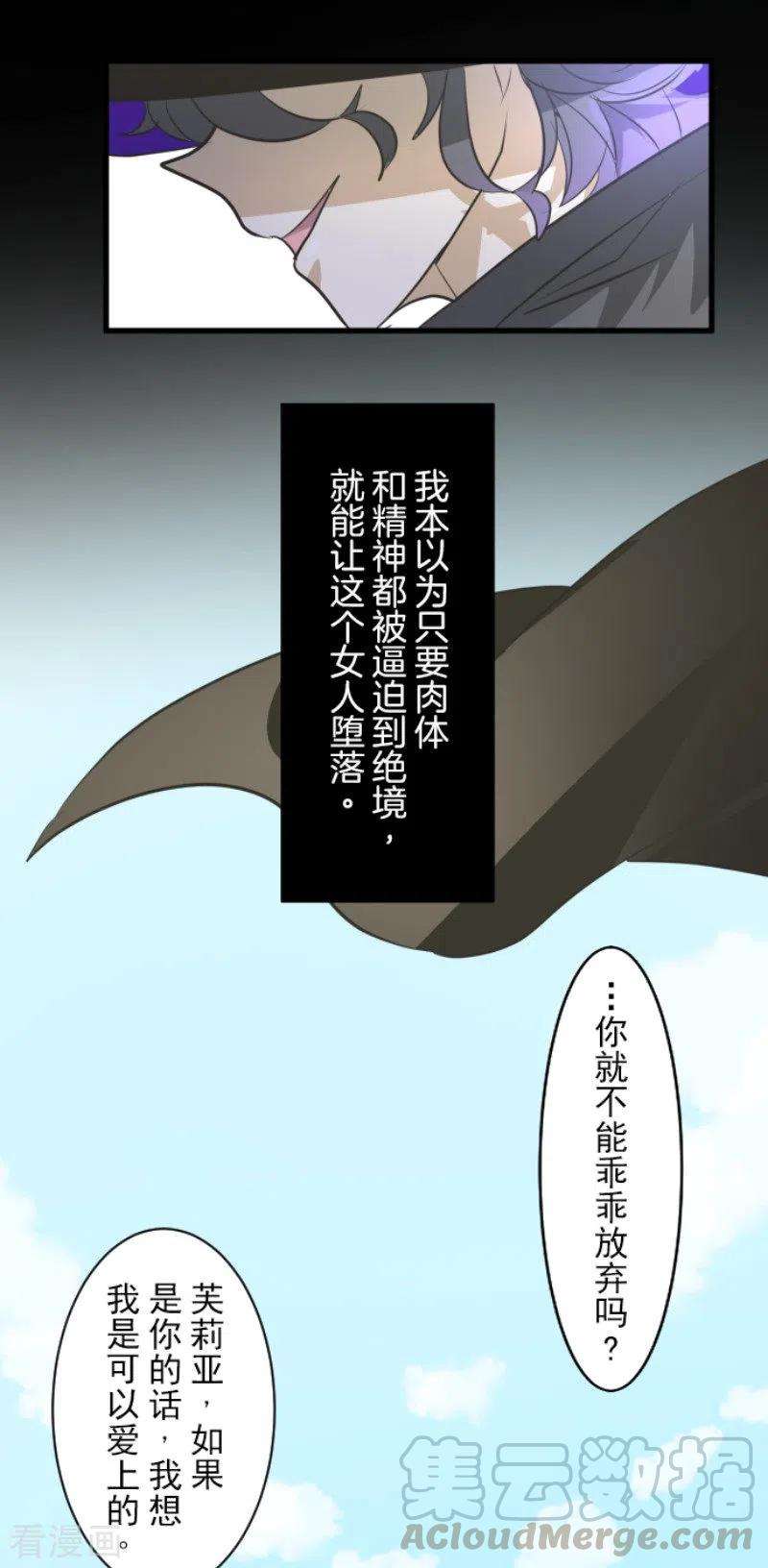 他和她的魔法契约159话 过去篇22