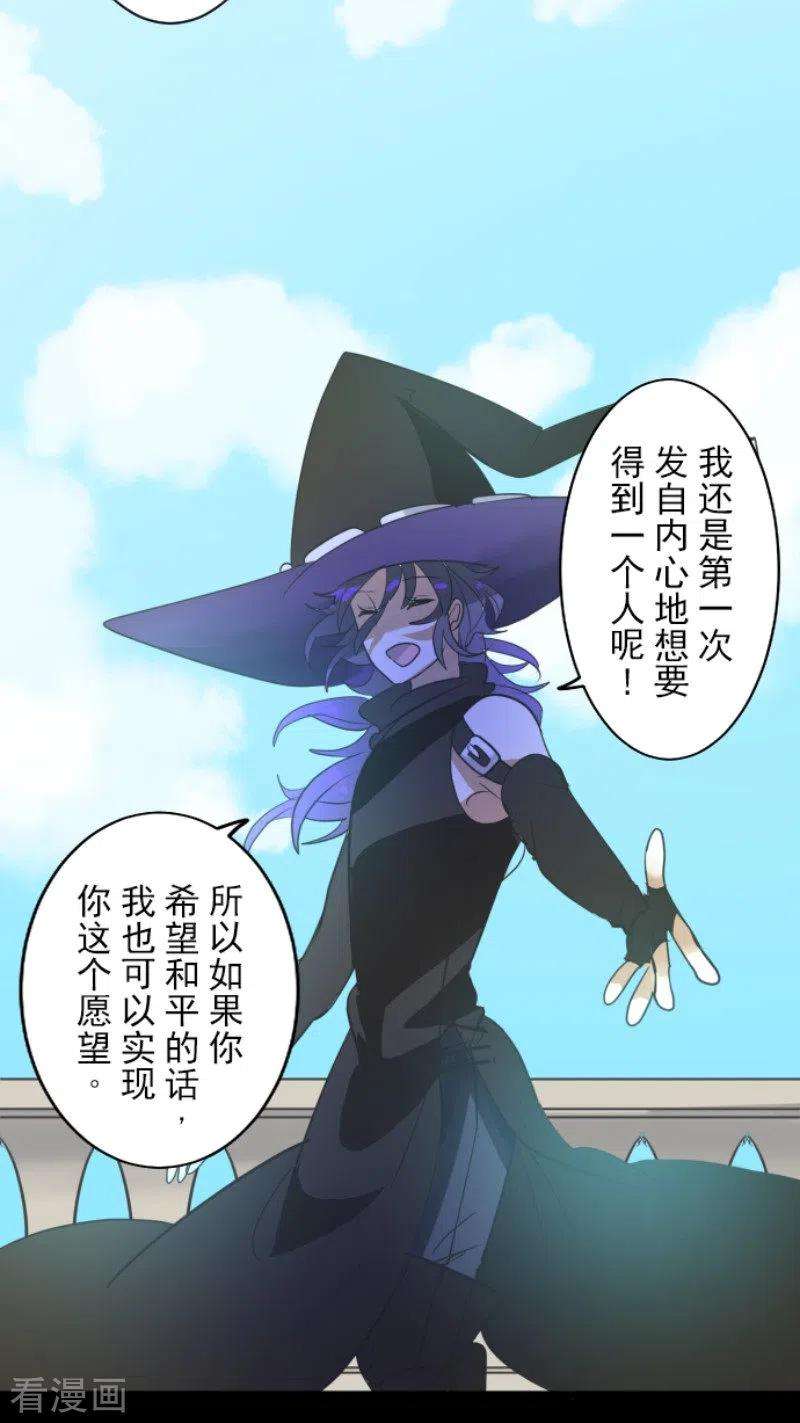 他和她的魔法契约159话 过去篇22