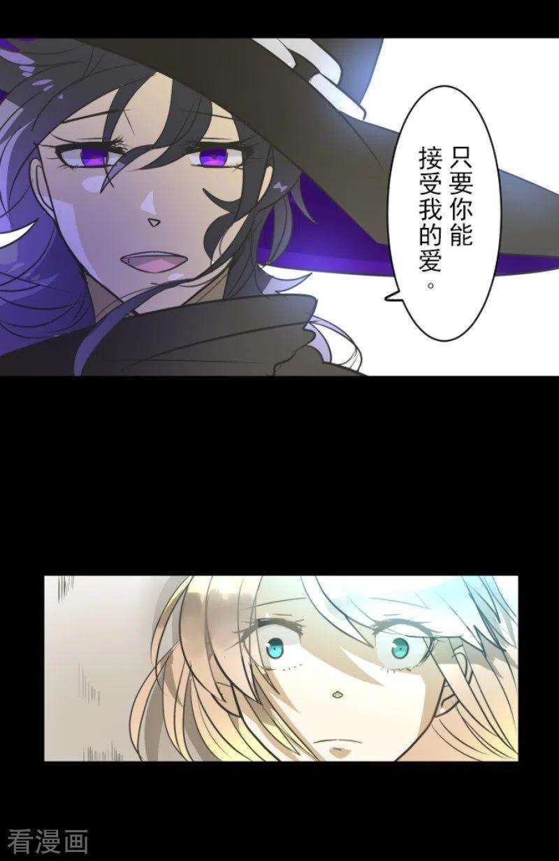 他和她的魔法契约159话 过去篇22