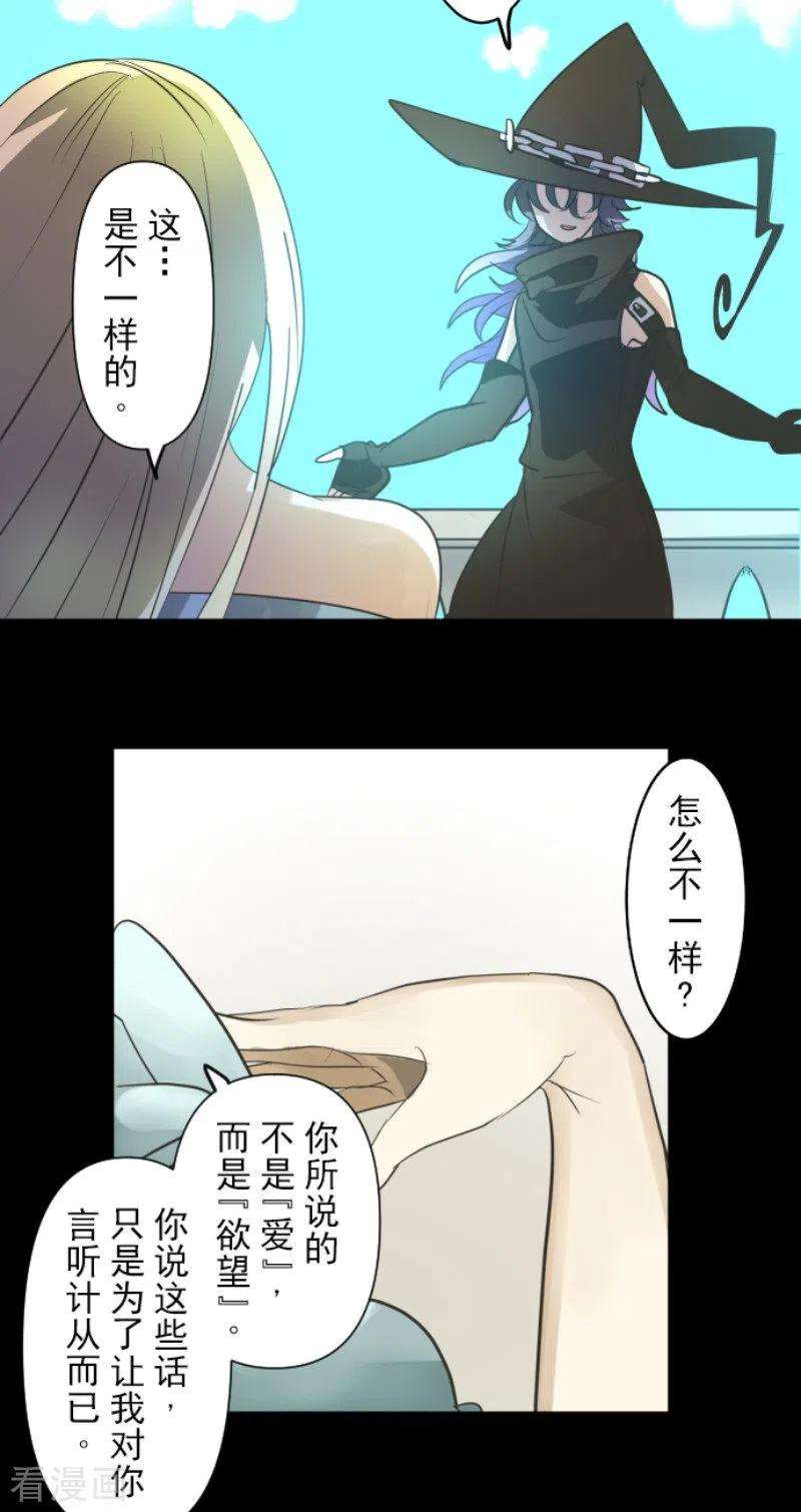 他和她的魔法契约159话 过去篇22
