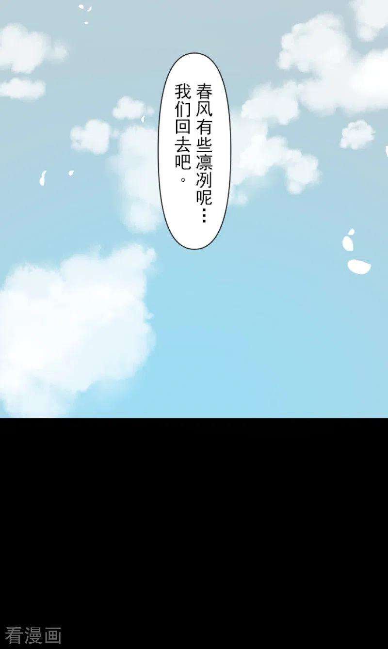 他和她的魔法契约159话 过去篇22