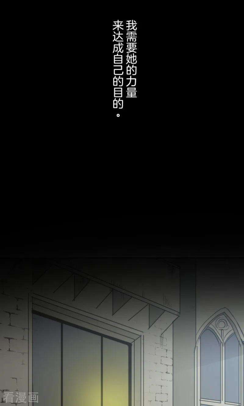 他和她的魔法契约159话 过去篇22