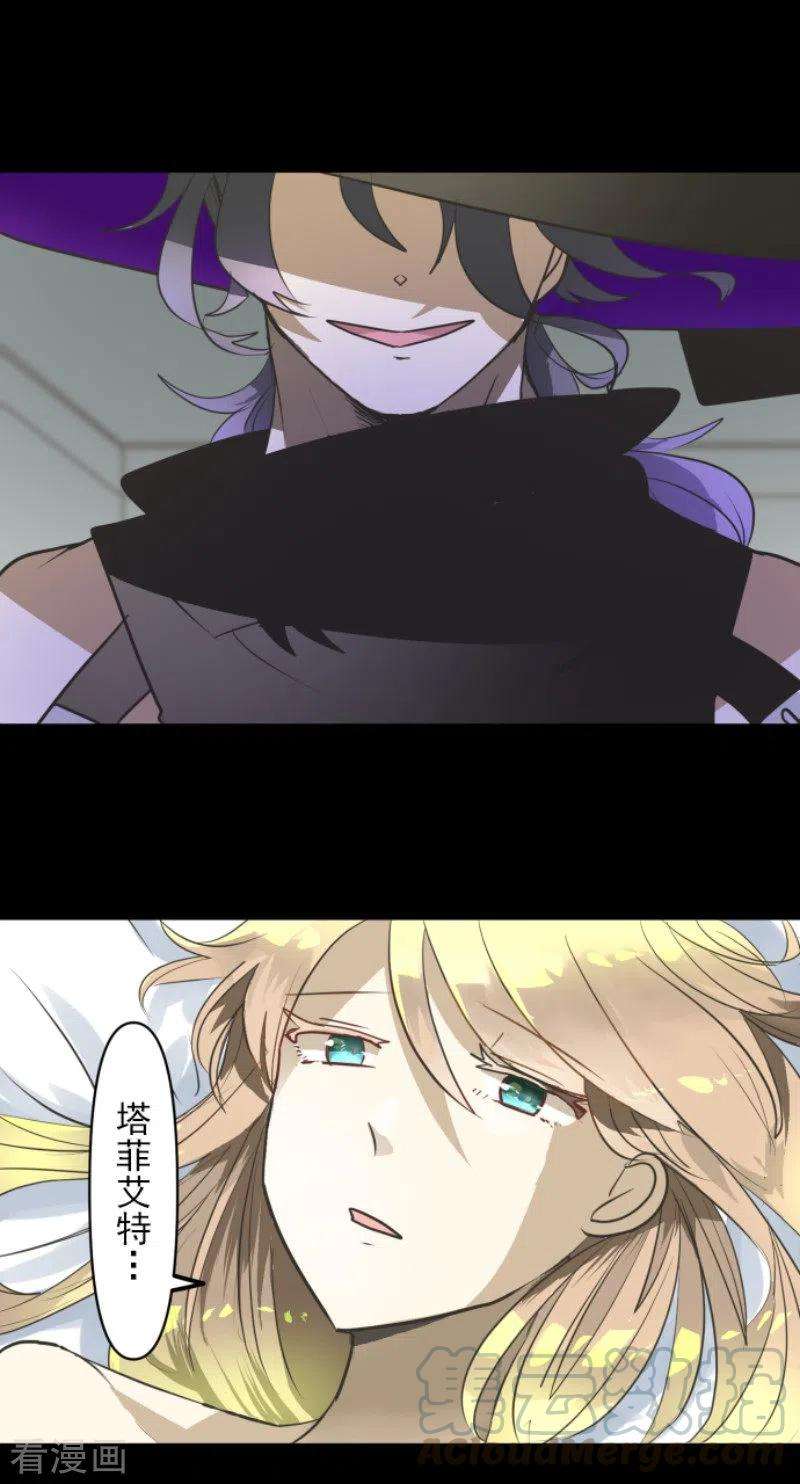 他和她的魔法契约159话 过去篇22