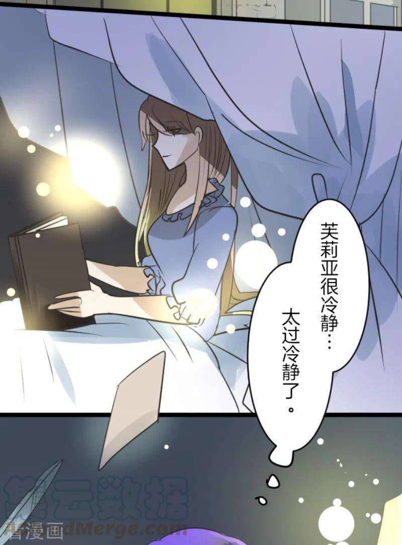 他和她的魔法契约159话 过去篇22
