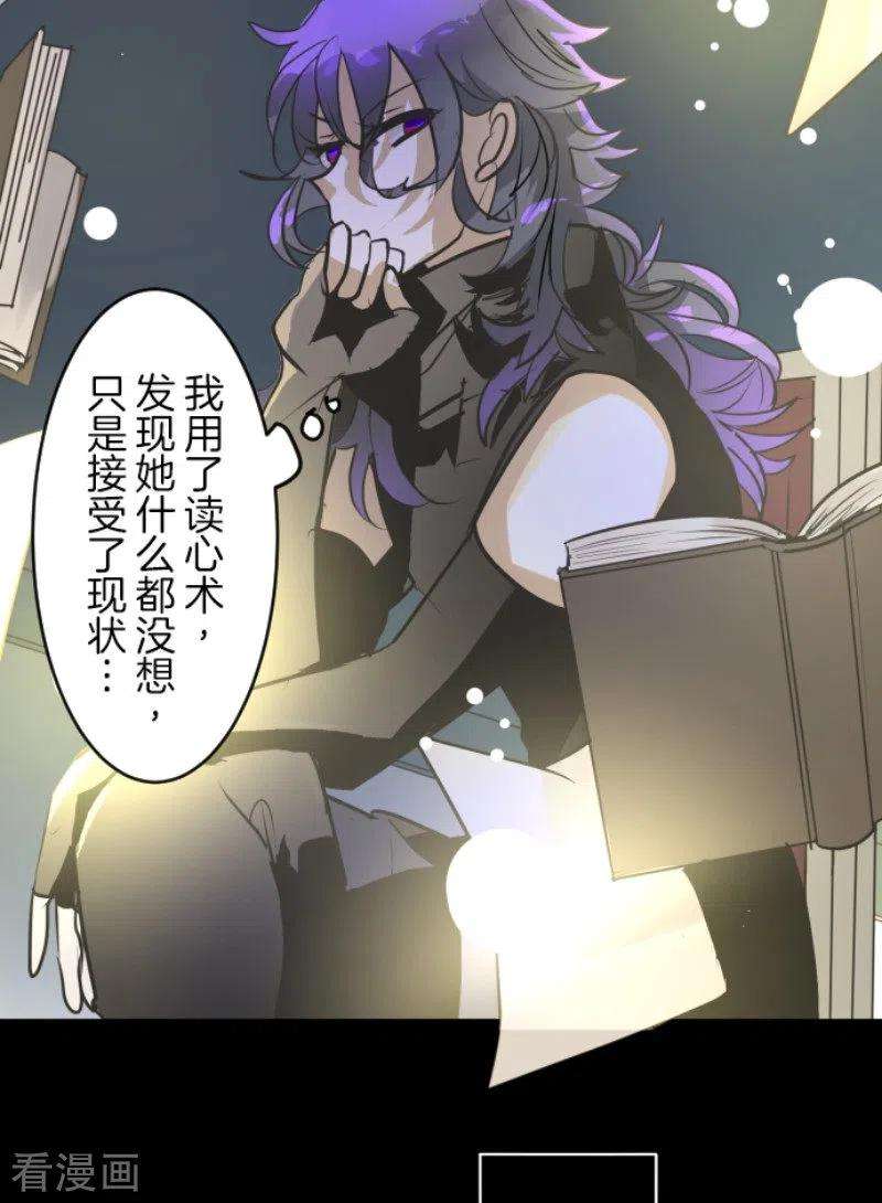 他和她的魔法契约159话 过去篇22