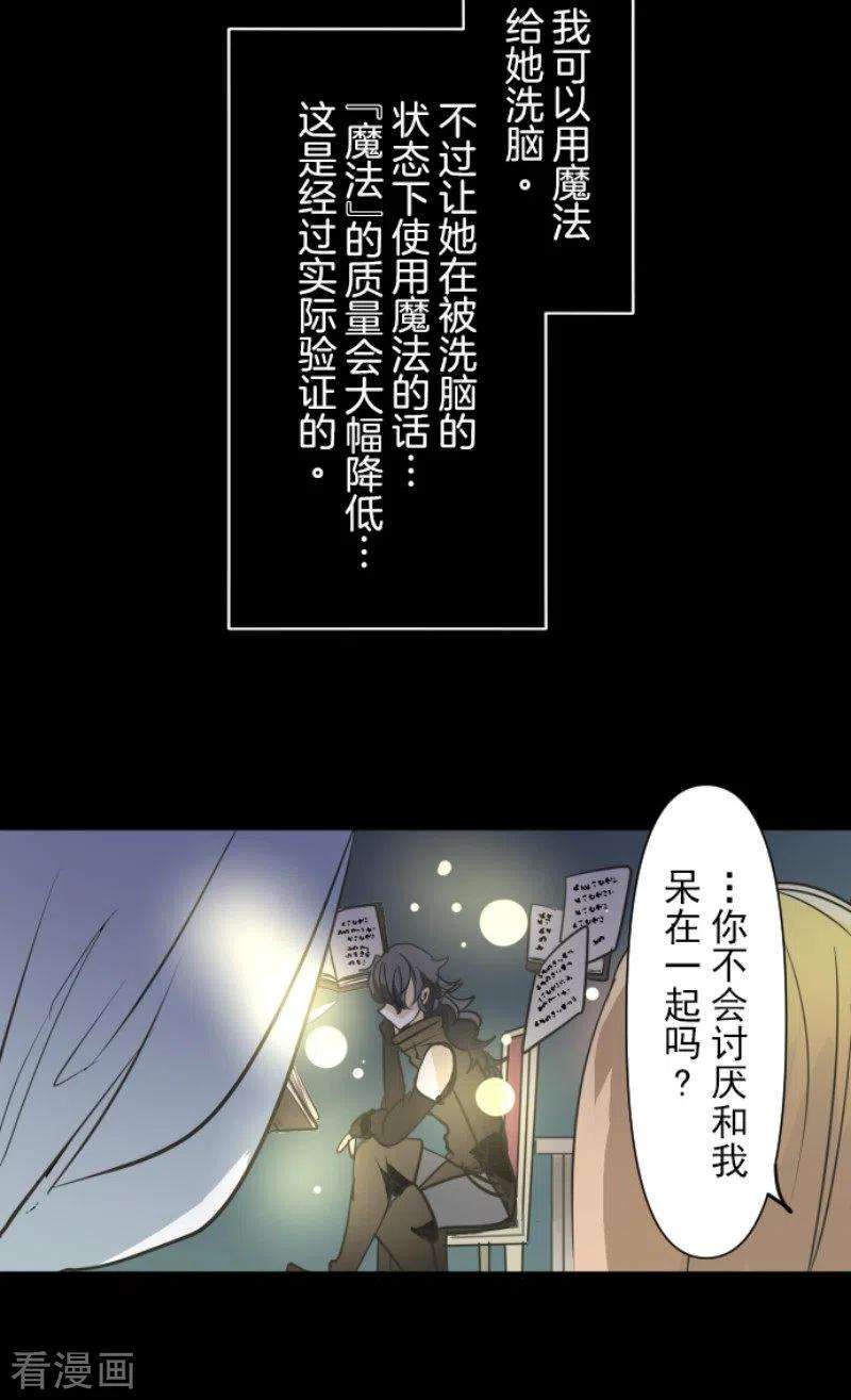他和她的魔法契约159话 过去篇22