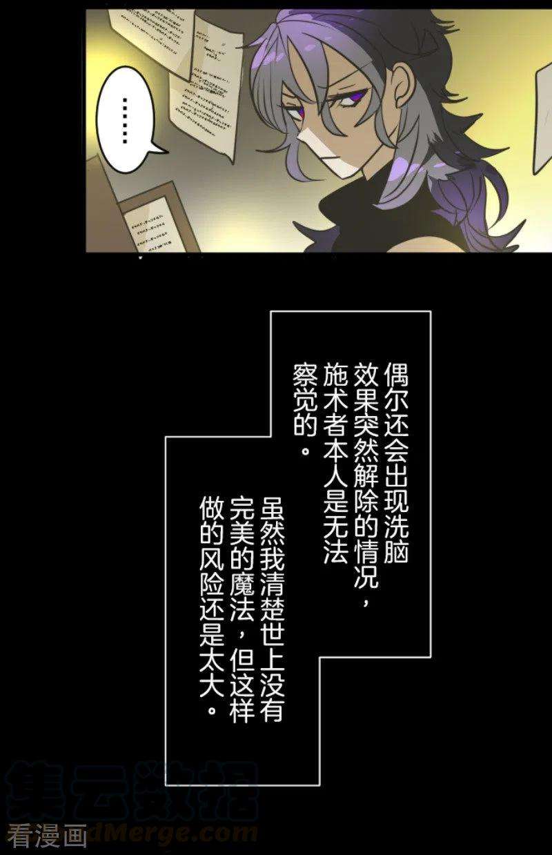 他和她的魔法契约159话 过去篇22