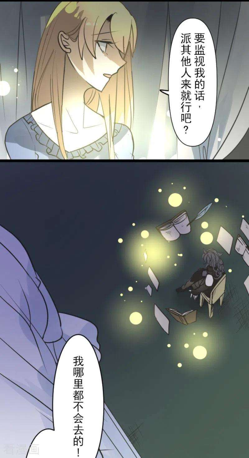 他和她的魔法契约159话 过去篇22