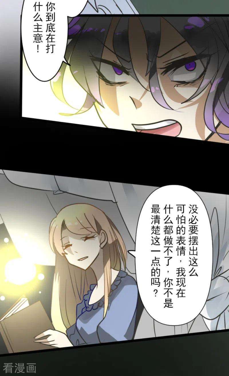 他和她的魔法契约159话 过去篇22