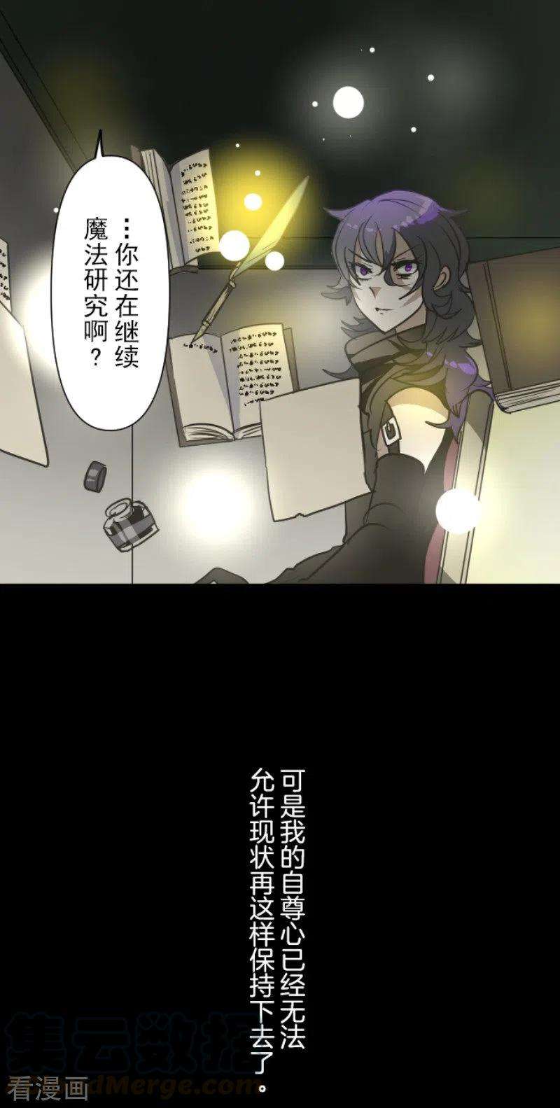 他和她的魔法契约159话 过去篇22