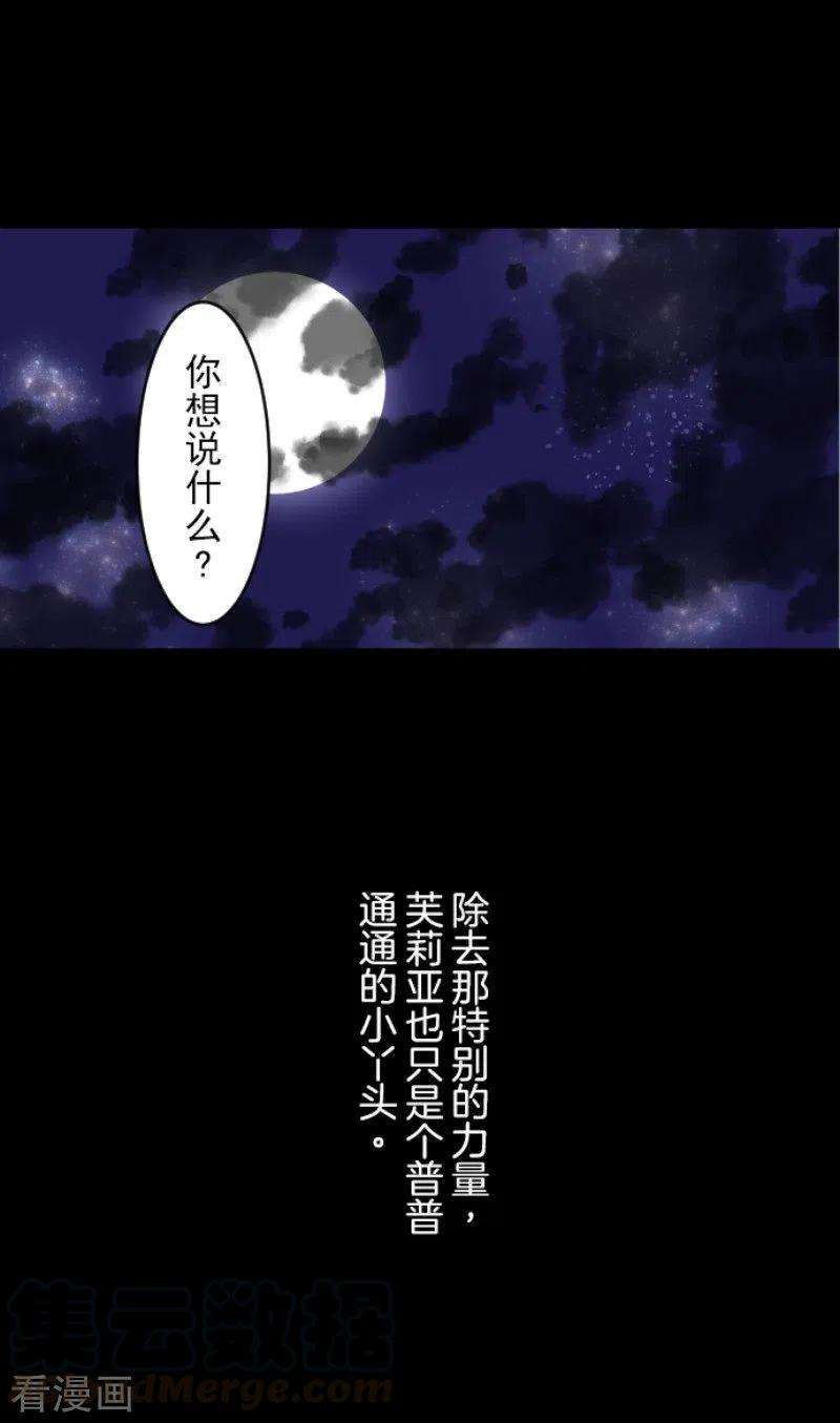他和她的魔法契约159话 过去篇22