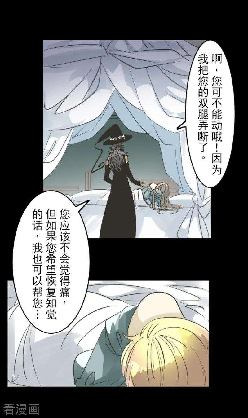 他和她的魔法契约159话 过去篇22