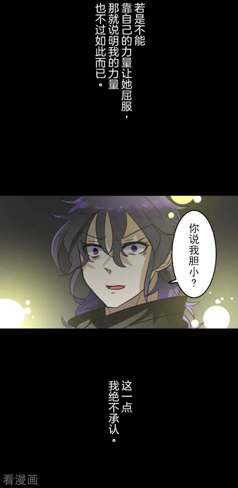 他和她的魔法契约159话 过去篇22