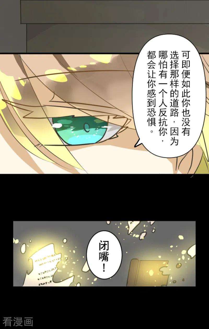 他和她的魔法契约159话 过去篇22