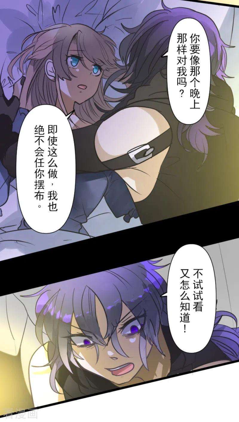 他和她的魔法契约159话 过去篇22