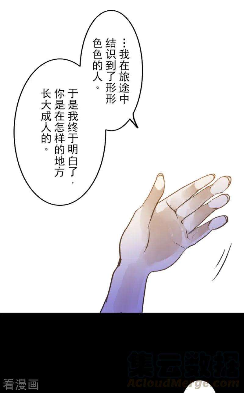他和她的魔法契约159话 过去篇22