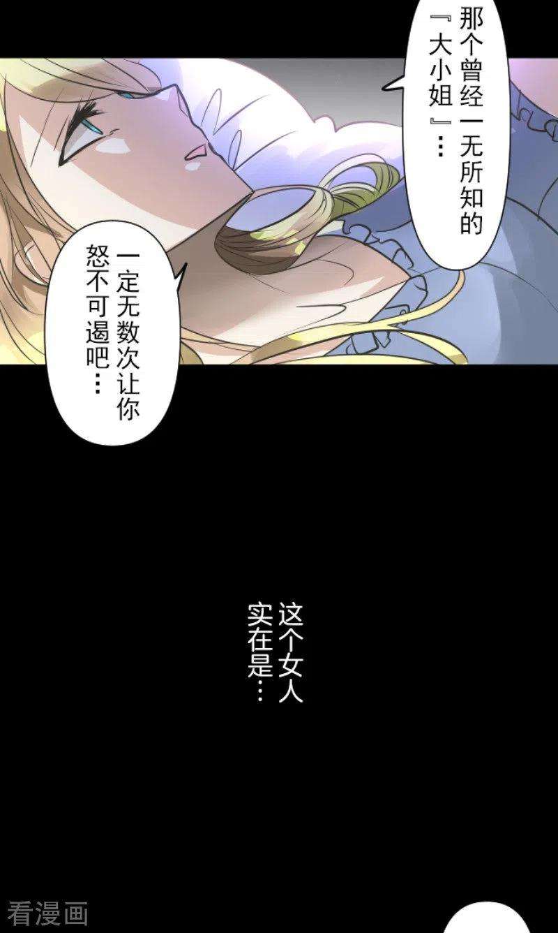 他和她的魔法契约159话 过去篇22