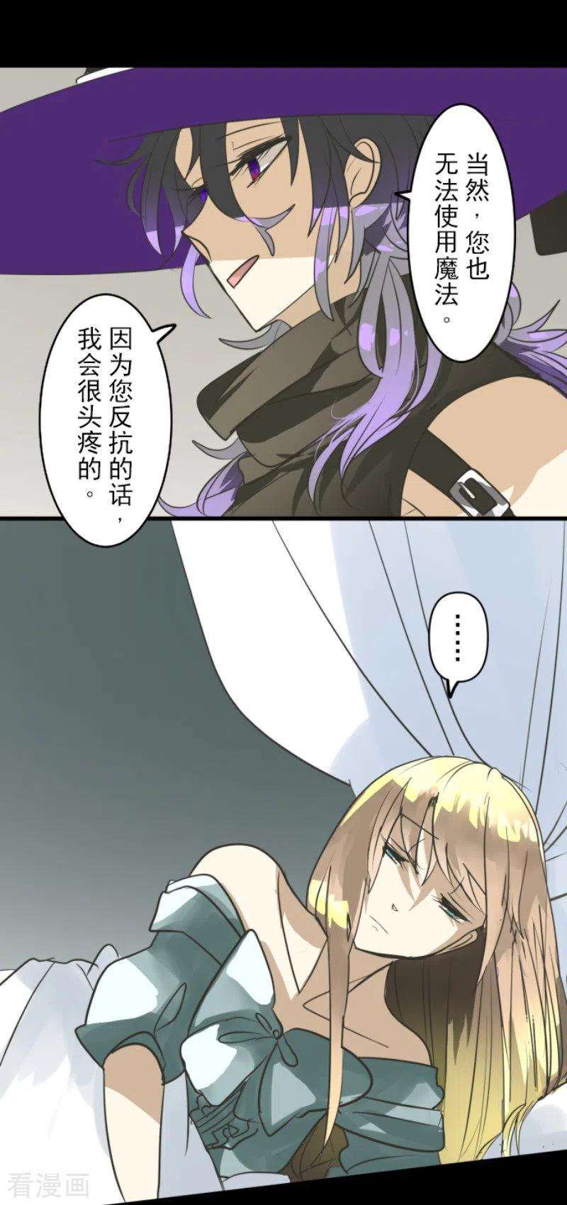 他和她的魔法契约159话 过去篇22