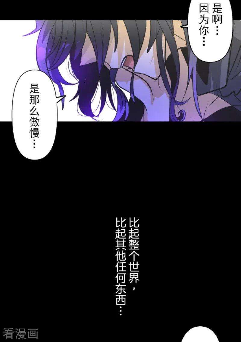 他和她的魔法契约159话 过去篇22