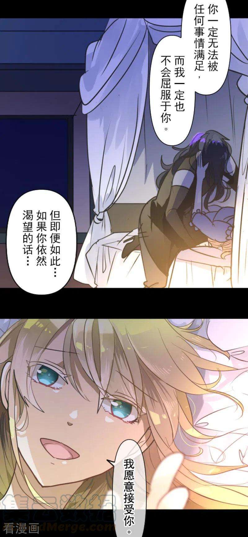 他和她的魔法契约159话 过去篇22