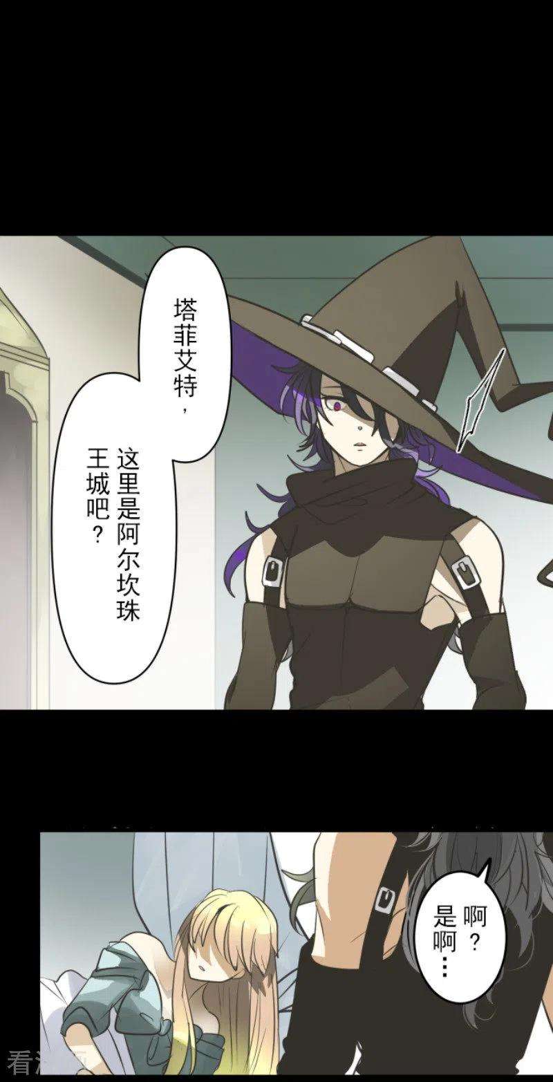 他和她的魔法契约159话 过去篇22