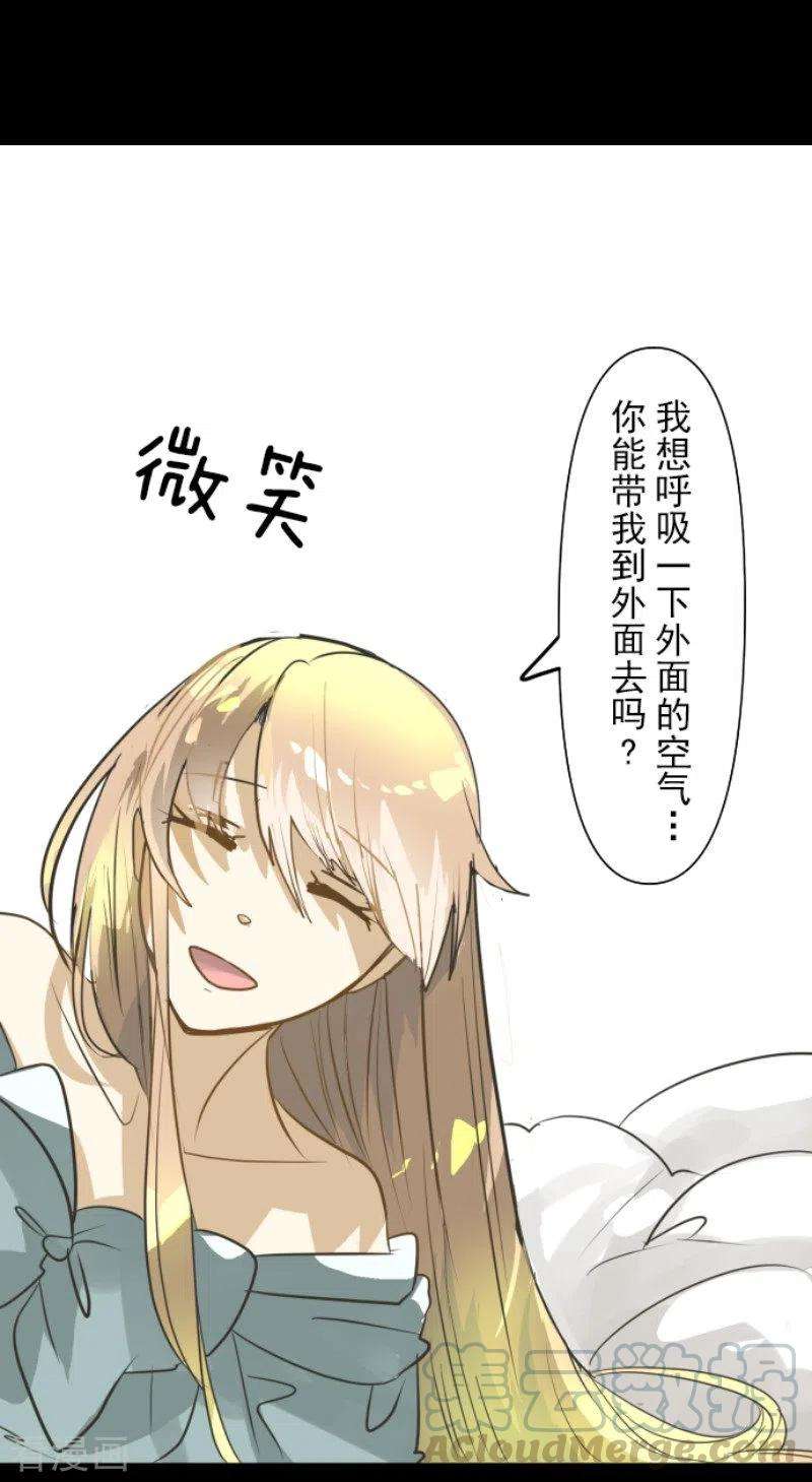他和她的魔法契约159话 过去篇22