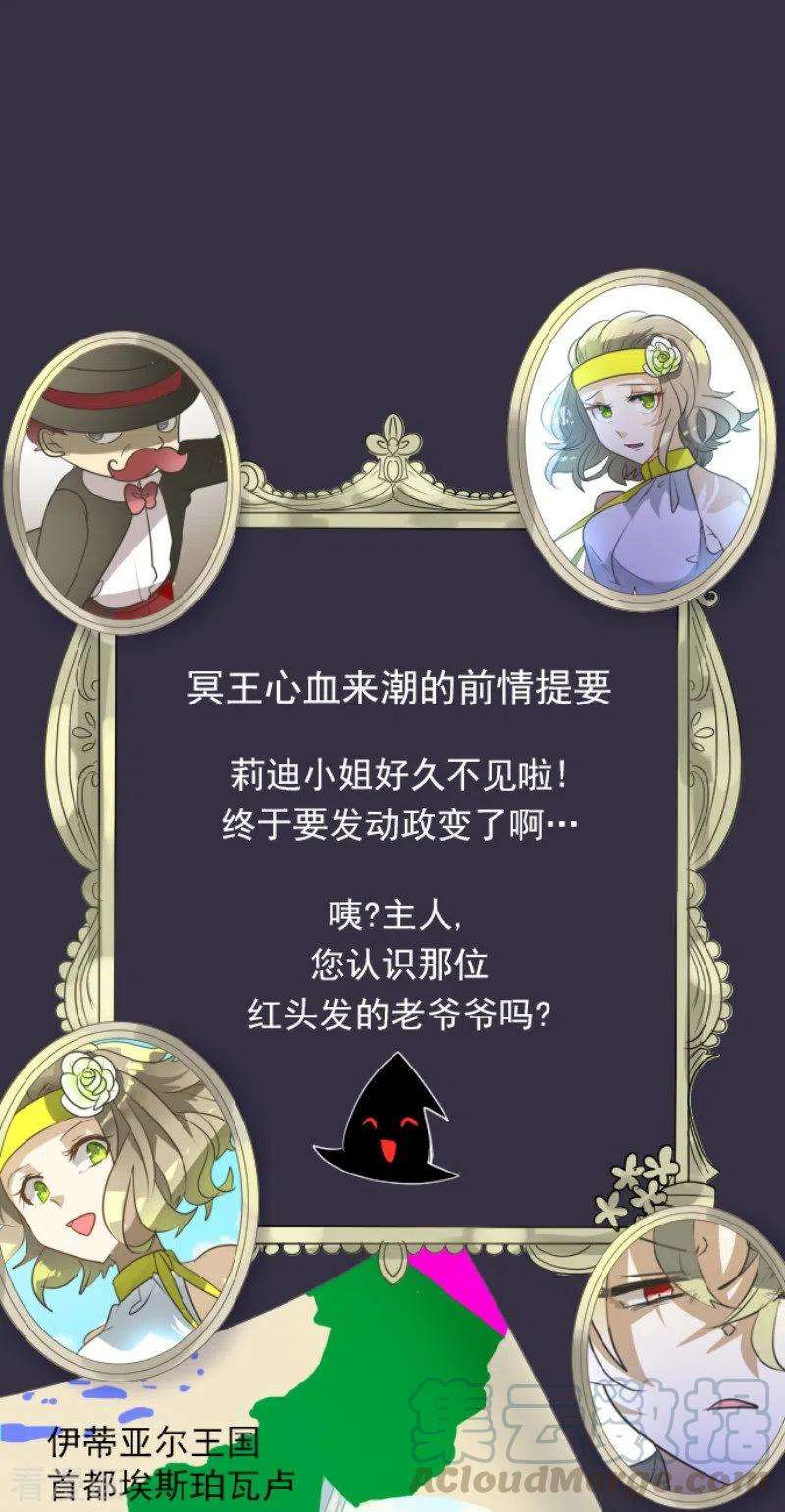 他和她的魔法契约161话 诱饵计策