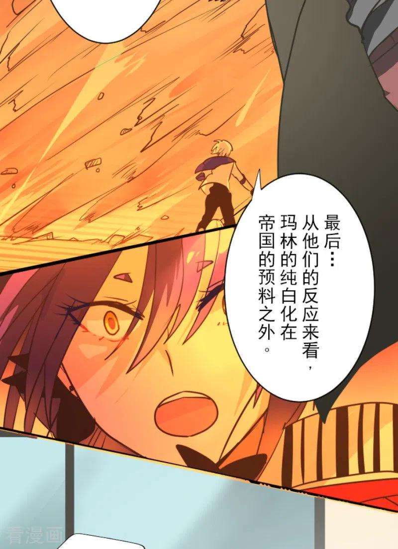 他和她的魔法契约161话 诱饵计策