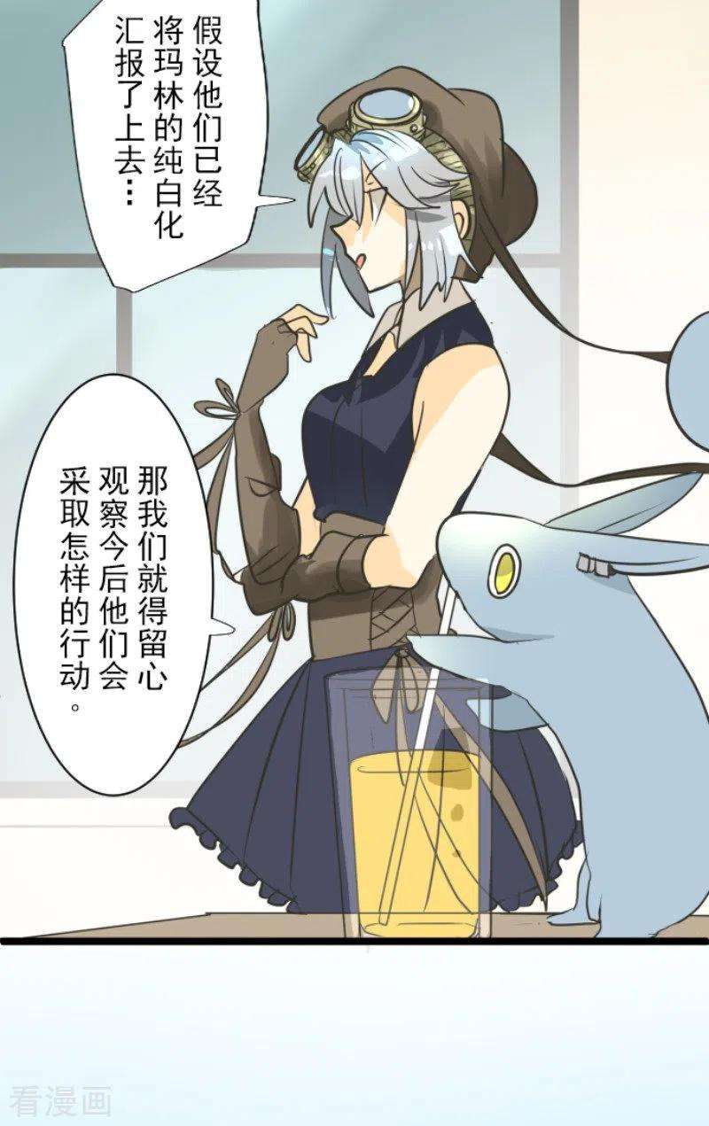 他和她的魔法契约161话 诱饵计策