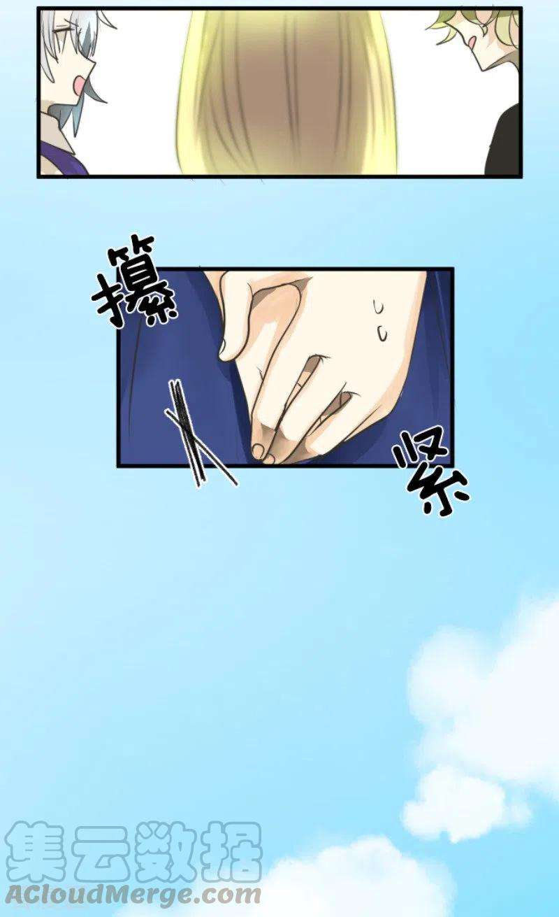他和她的魔法契约161话 诱饵计策