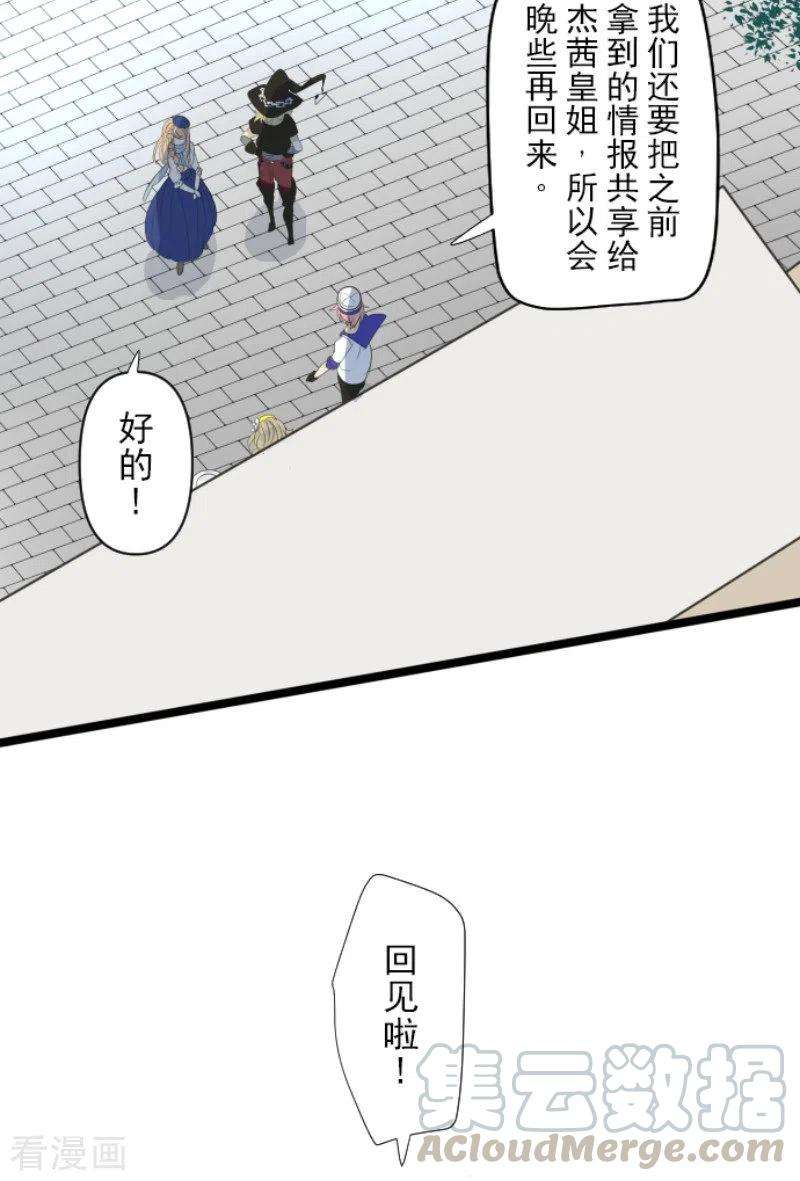 他和她的魔法契约161话 诱饵计策