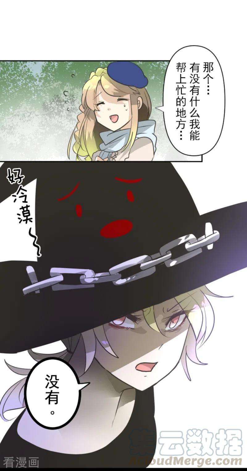 他和她的魔法契约161话 诱饵计策