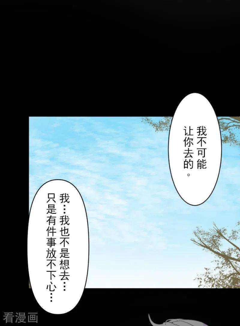 他和她的魔法契约161话 诱饵计策