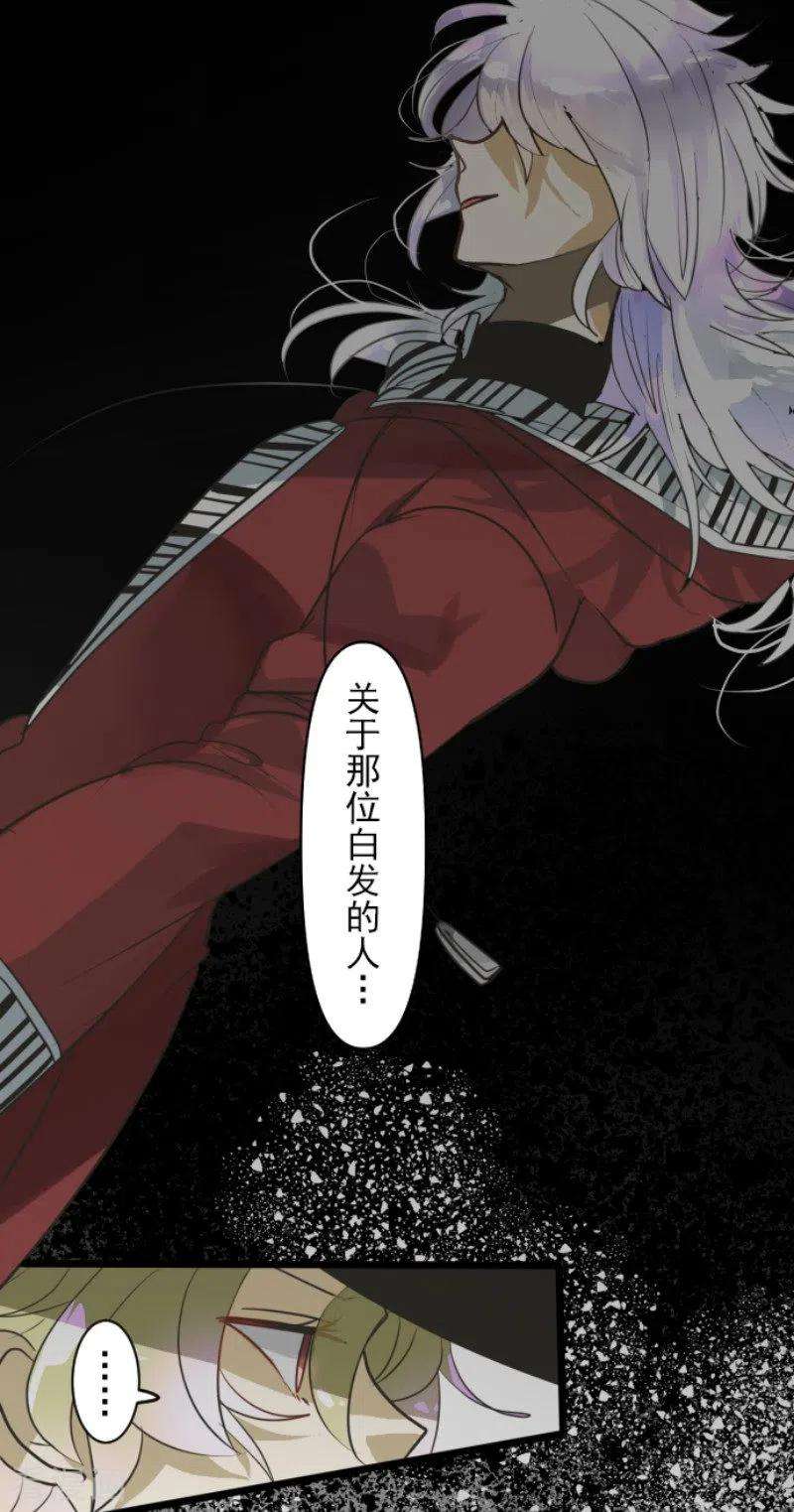 他和她的魔法契约161话 诱饵计策