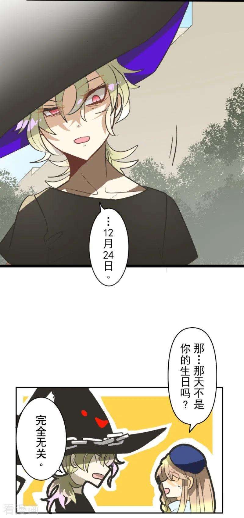 他和她的魔法契约161话 诱饵计策