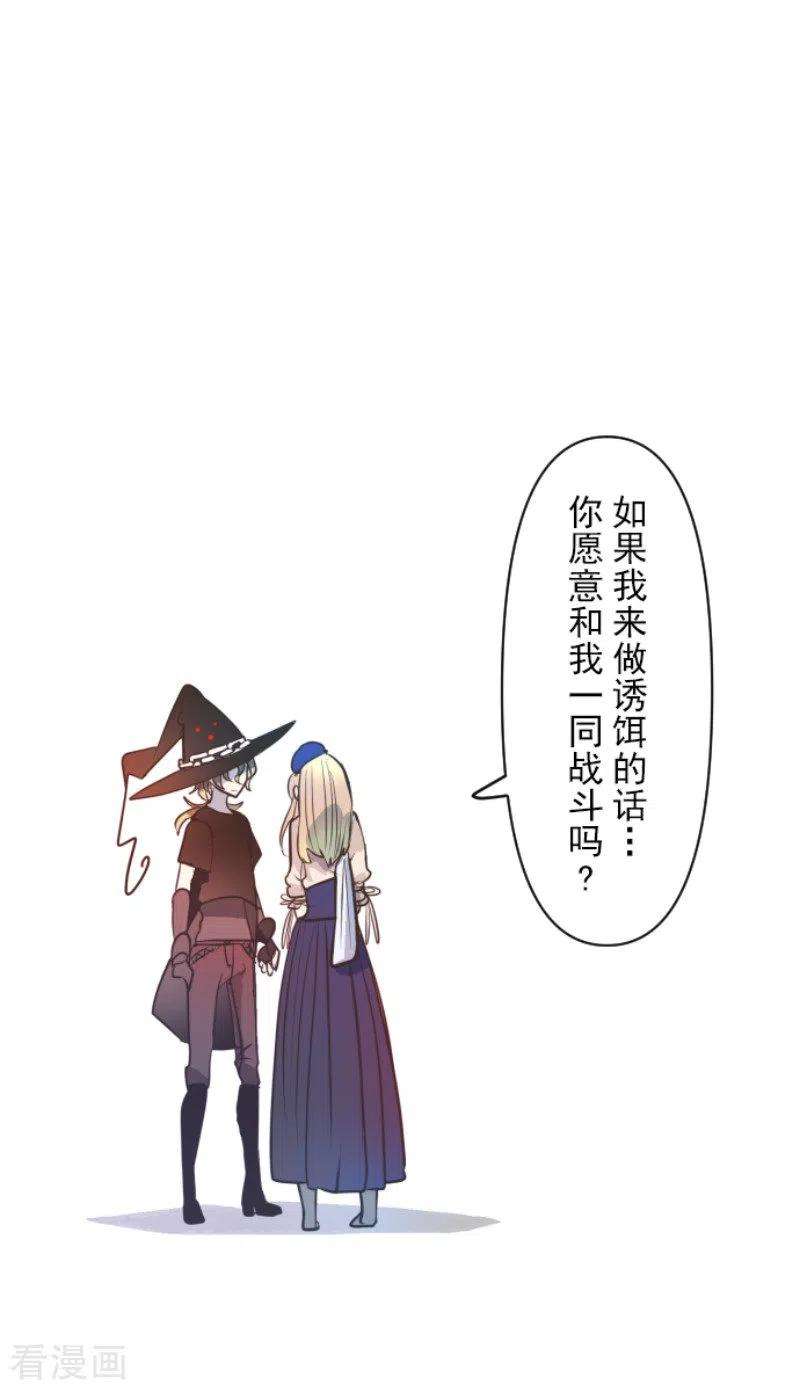 他和她的魔法契约161话 诱饵计策