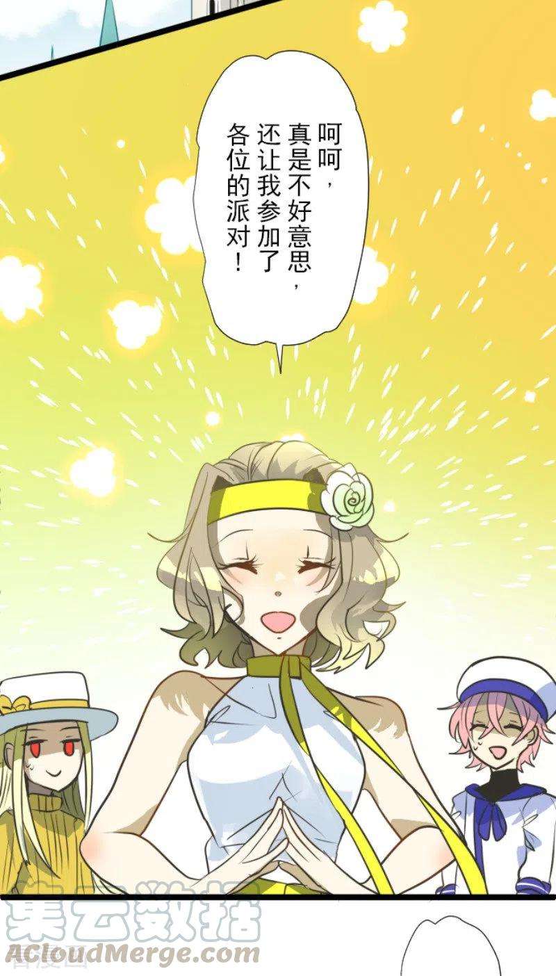 他和她的魔法契约161话 诱饵计策