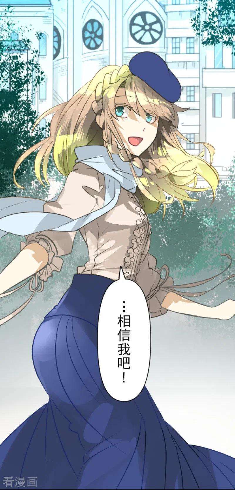 他和她的魔法契约161话 诱饵计策