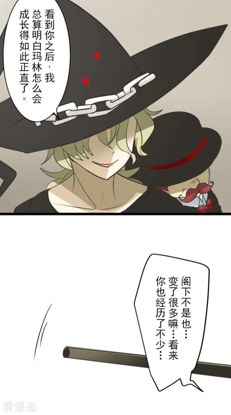 他和她的魔法契约161话 诱饵计策