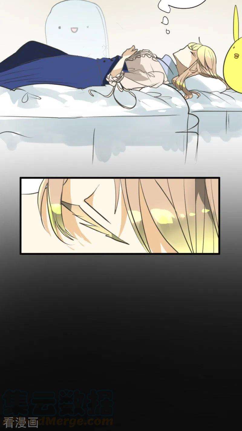 他和她的魔法契约161话 诱饵计策