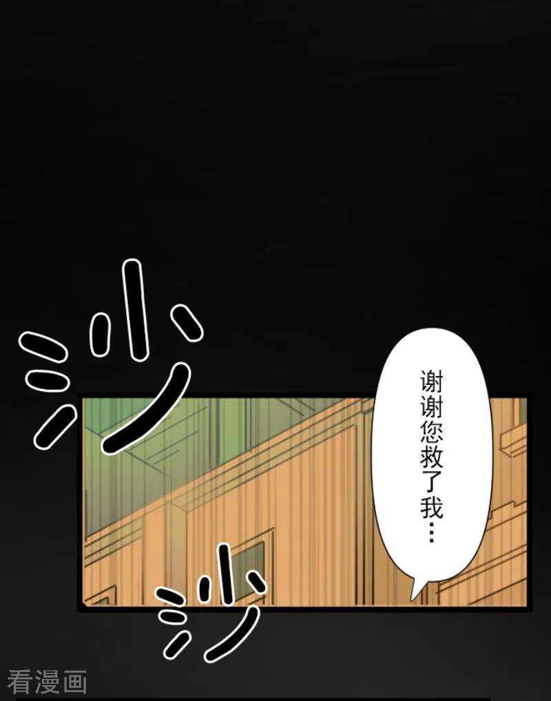 他和她的魔法契约161话 诱饵计策