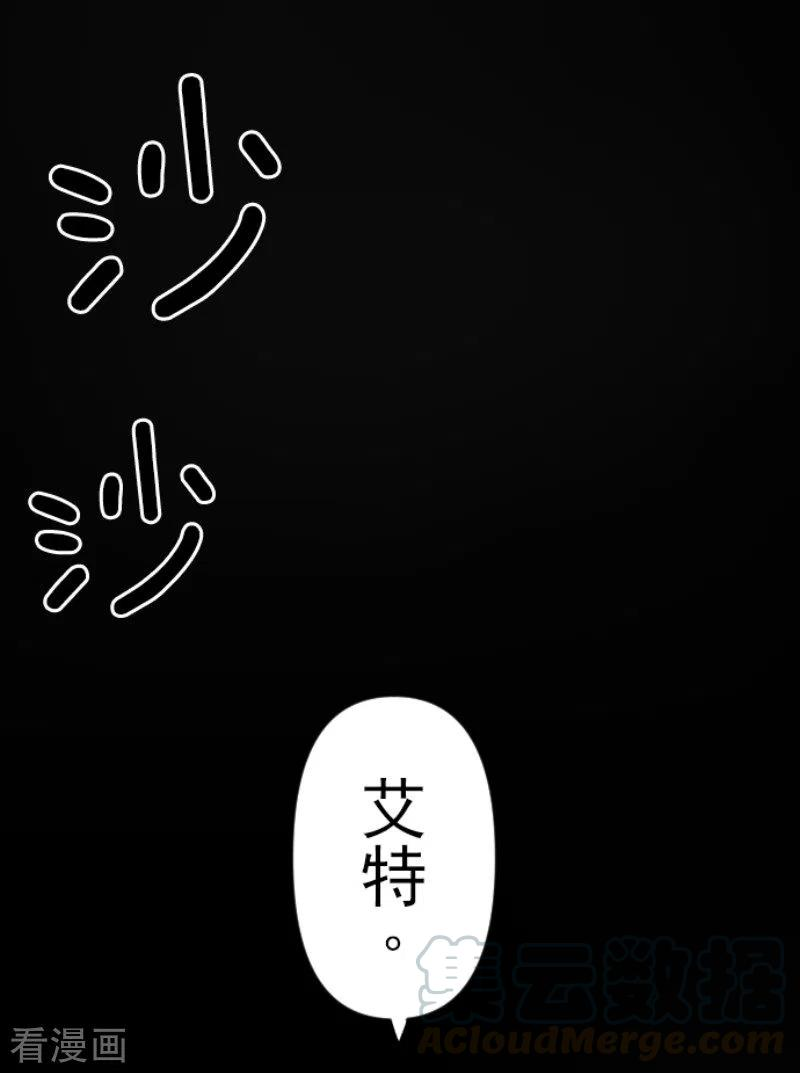 他和她的魔法契约161话 诱饵计策