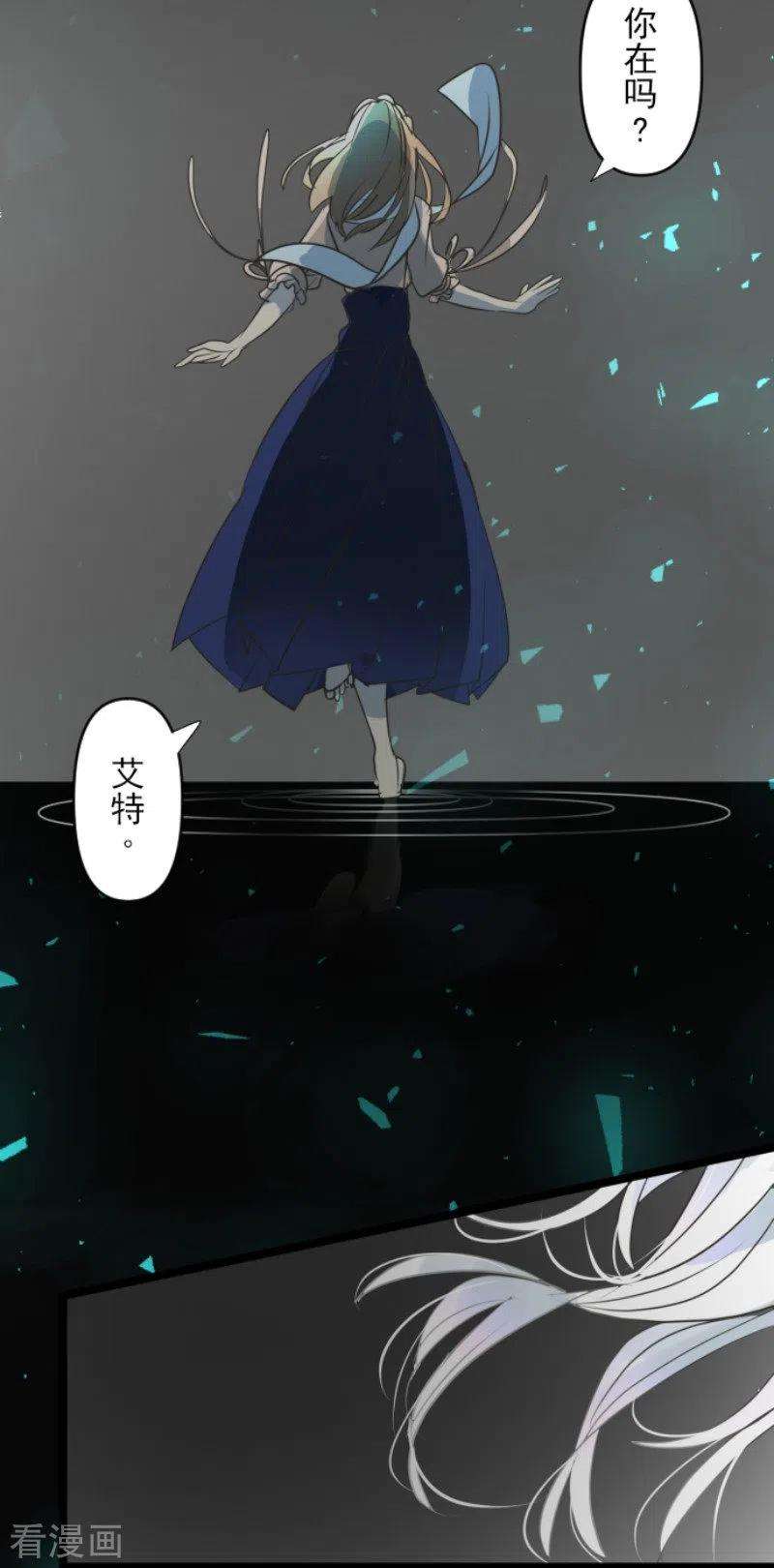 他和她的魔法契约161话 诱饵计策