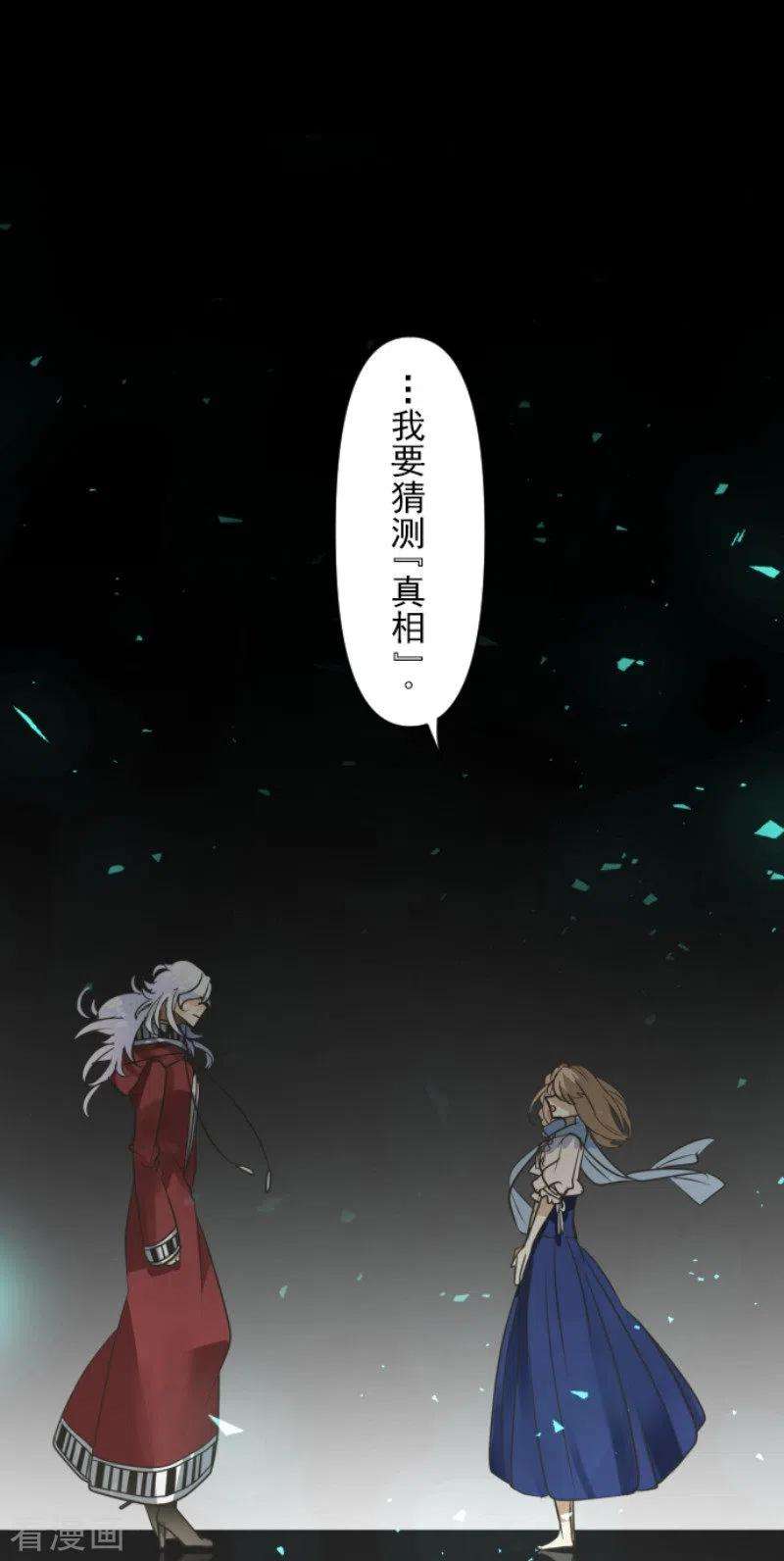 他和她的魔法契约161话 诱饵计策