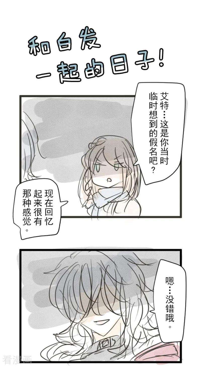 他和她的魔法契约161话 诱饵计策