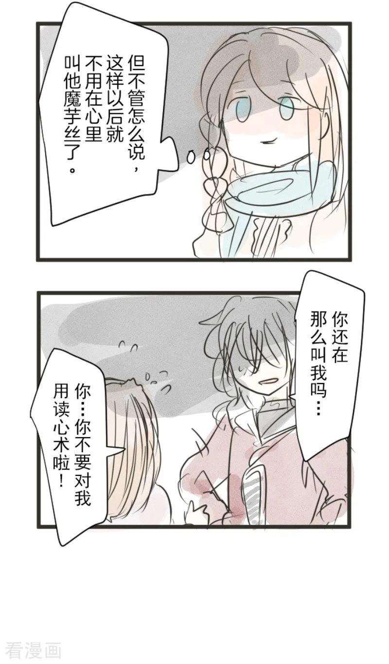 他和她的魔法契约161话 诱饵计策