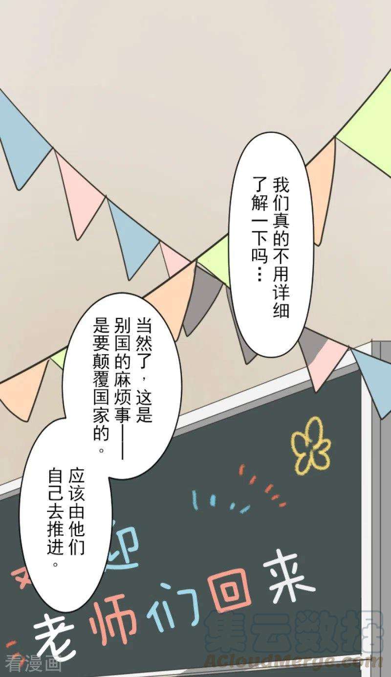 他和她的魔法契约161话 诱饵计策