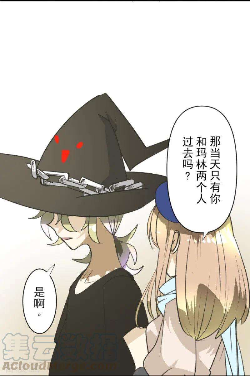 他和她的魔法契约161话 诱饵计策