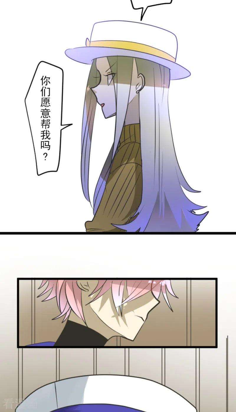 他和她的魔法契约162话 大家的决心