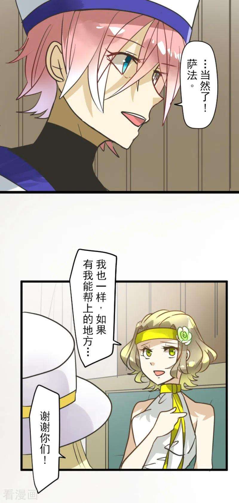 他和她的魔法契约162话 大家的决心